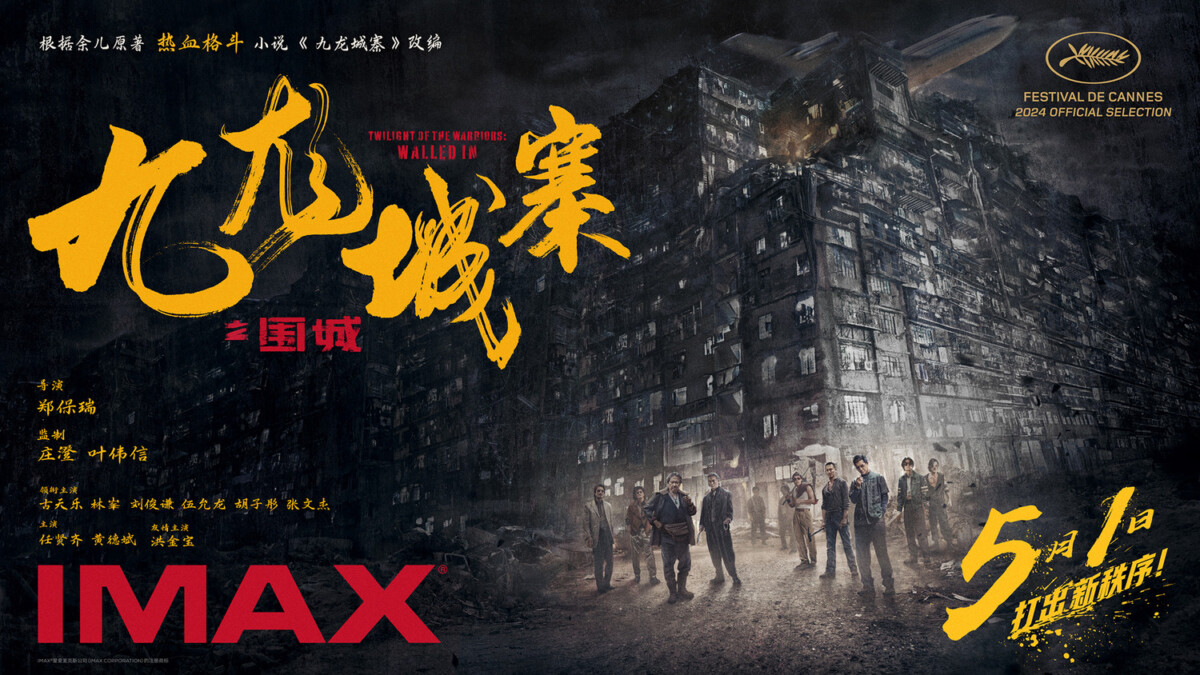 Hong Kong Action! Stars collide in the gritty "Twilight of the Warriors."