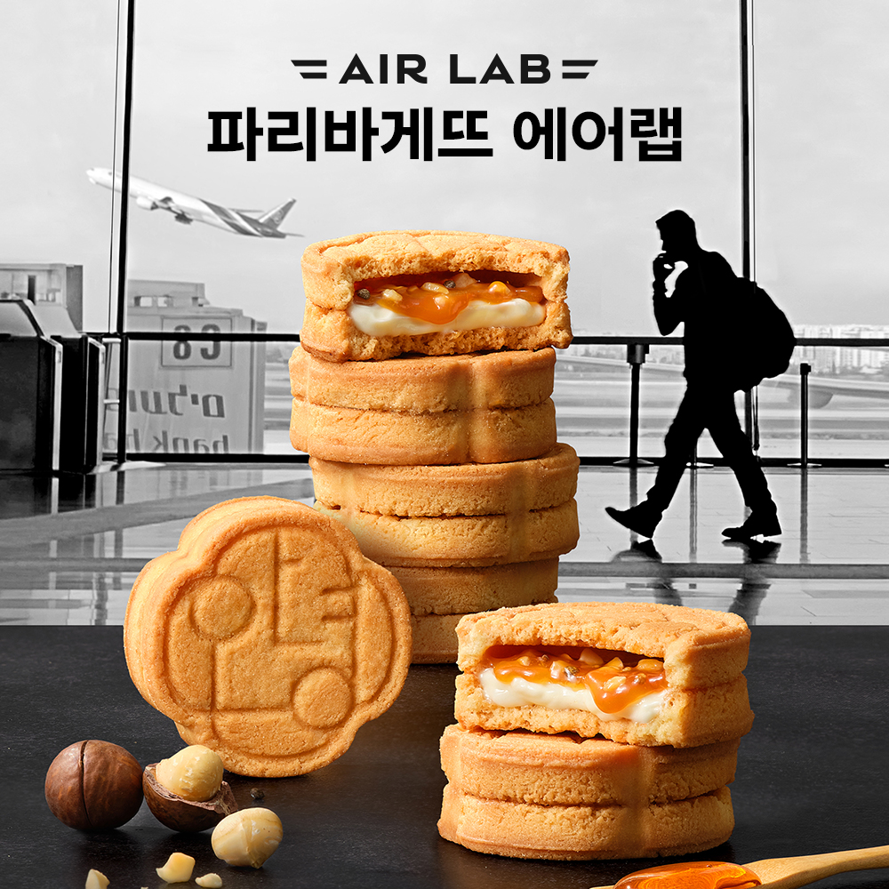 Melt-in-your-mouth airport-exclusive butter cookies!
