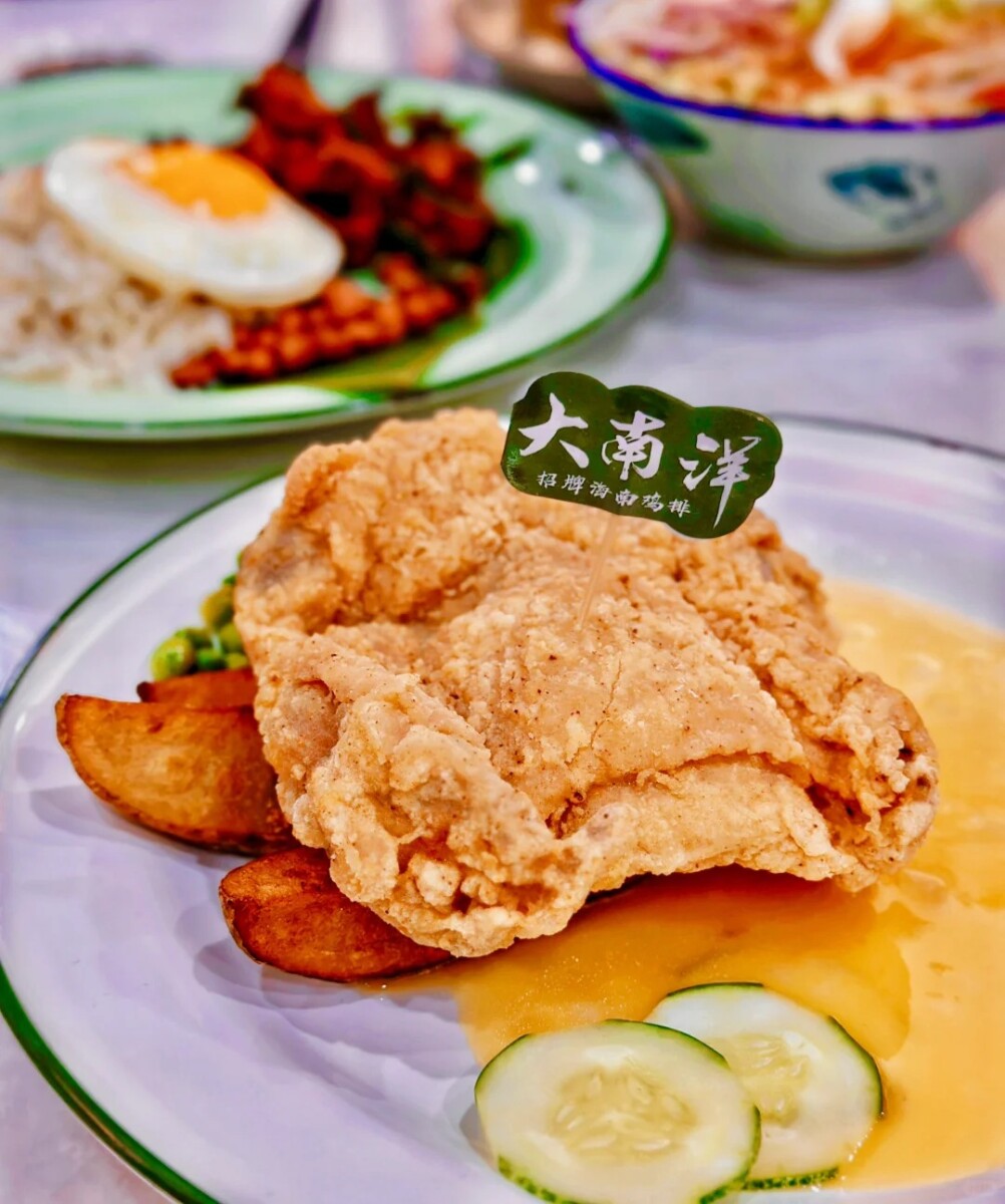 Travel back to the 70s and savor their Hainanese Chicken Chop!